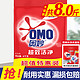  OMO 奥妙 洗衣粉4kg 机洗手洗去污渍商超同款正品　