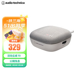 audio-technica 铁三角 AT-CSP1全向通话麦克风交流语音开会话话筒USB通话扬声器