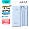 ROMOSS 罗马仕 20000毫安大容量自带线充电宝22.5W/15W轻薄移动电源快充适用华 -