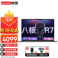 Lenovo 联想 40G内存 联想（Lenovo）笔记本电脑 15.6英寸 轻薄本 R7-5700U 1T大固态