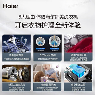 Haier 海尔 滚筒洗衣机全自动 10公斤大容量 超薄双智投