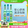 88VIP：Longrich 隆力奇 草本清凉花香薄荷花露水195ml*3持久清香驱蚊液防蚊液通用