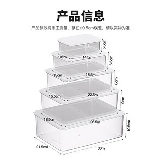 美厨（maxcook）保鲜盒冰箱收纳盒饭盒密封储物盒0.6/1.3/2.3/3.6/5.4L MCFT0109 长方形组合 5件套 13200ml