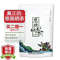 弄舍 2024年新绿茶恩施含硒的茶叶高山自己喝口粮茶玉露便宜好茶500g 一斤（250g*2袋）