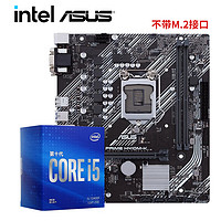 intel 英特尔 MSI 微星 intel 英特尔 MSI 微星 英特尔i5  B560M MORTAR WIFI迫击炮主板 搭10代i5-10400F盒装CPU