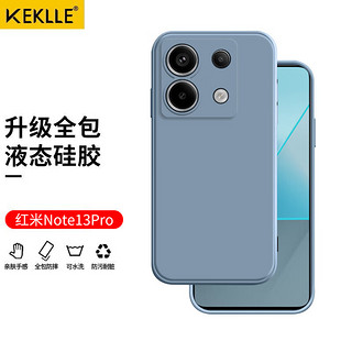 KEKLLE 适用红米note13pro手机壳 红米Redmi note13pro 5G版保护套防摔软壳男女款升级液态硅胶