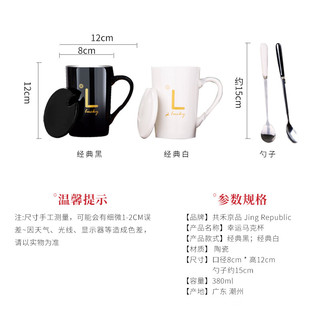 共禾京品马克杯陶瓷杯子咖啡杯茶杯男女大容量380ml 带勺带盖(黑色) 创意陶瓷杯-黑色
