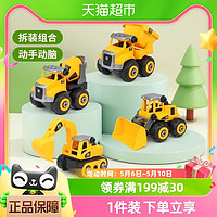 88VIP：Anby families 恩贝家族 儿童玩具汽车拆装工程车套装挖掘机男孩仿真模型益智拼装生日礼物