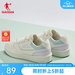 QIAODAN 乔丹 中国乔丹板鞋2023夏季新款低帮休闲运动鞋冰淇淋撞色小白鞋女鞋子