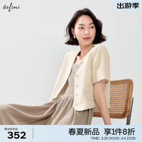 伊芙丽（eifini）伊芙丽韩系素色肌理面料v领小香风外套2024春装气质经典外套 米色 155/80A/S