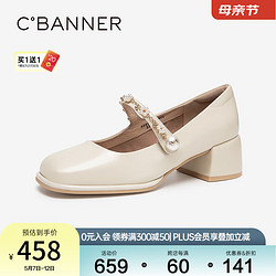 C.BANNER 千百度 粗跟高跟真皮瑪麗珍鞋女2024春季晚晚鞋法式單鞋高級感 米色 38