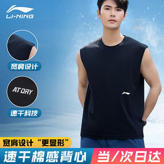 LI-NING 李宁 运动背心无袖专业跑步速干衣训练运动上衣 黑色 XL