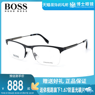 winsee 万新 HUGO BOSS HugoBOSS眼镜框男近视眼镜女复古商务合金镜框眼镜架半框BOSS0998