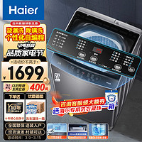 Haier 海尔 波轮洗衣机全自动10公斤大容量家用宿舍租房神器洗衣机