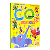 CQ贴纸游戏 3-4岁+4-5岁 文商培养 专注力训练