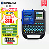 KING JIM 锦宫 SR230CH标签机 自动剪切余白调整 办公通信线缆4-18mm打印 墨