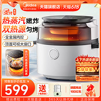 Midea 美的 618活动美的空气炸锅MF-KZS6069XM，非商品单拍不发货