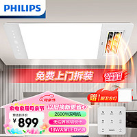 PHILIPS 飞利浦 M3浴霸2600W双核暖风排气扇照明一体 集成吊顶卫生间浴室暖风机