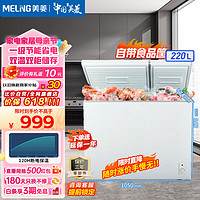 MELING 美菱 MeiLing）冰柜220升家用商用卧式冷藏冷冻两门双温小型冷柜一级能效 BCD-220DT