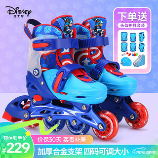 Disney 迪士尼 轮滑鞋 四档可调节 美国队长-蓝色[头盔护具套装] M码6-12岁