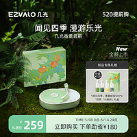 EZVALO 几光 香薰氛围灯音响无线蓝牙音箱小夜灯生日礼物送男女友闺蜜教师