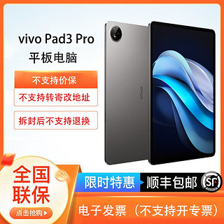 Pad3 Pro 13英寸 蓝晶×天玑9300平板电脑 144Hz护眼屏 8+256GB
