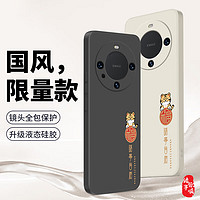 梦想可嘉 适用华为mate60手机壳 mate60保护套镜头全包超薄液态硅胶防摔软壳简约卡通男女款 黑色