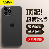 HOLDZU 适用于苹果12Pro手机壳 iPhone 12pro保护套散热硅胶全包超薄磨砂男款女生新-深空黑