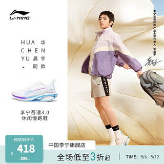 LI-NING 李宁 吾适5S3.0跑步鞋男鞋支撑稳定减震休闲慢跑鞋运动鞋ARST001 标准白-1 42