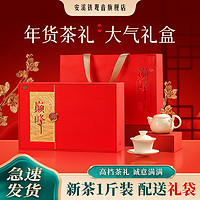 百亿补贴：安溪铁观音 特级茶叶2024新茶清香独立小包装高档礼盒送礼500g/盒
