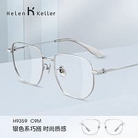 百亿补贴：Helen Keller 近视眼镜女显瘦时尚可配镜防蓝光学生钛合金眼镜架男9359