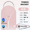 百亿补贴：KELME 卡尔美 网球拍单人成人一体碳素初学者专业大学生网球带绳回弹套装