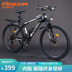 FLYING PIGEON 飛鴿 車自行車 黑白色 輻條輪 適合150-175cm 24英寸 21速高配