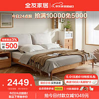 QuanU 全友 家居原木风实木软包床主卧室家具1.8x2米红橡木布艺双人床125015 1.8米单床