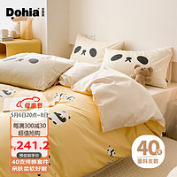 Dohia 多喜爱 全棉四件套 亲肤套件双人床单被套床上用品1.8床229*230cm