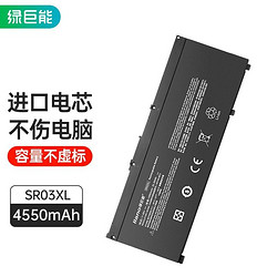 IIano 綠巨能 惠普筆記本電腦電池SR03XL暗影精靈光影精靈4代5代pro