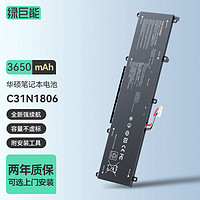 IIano 綠巨能 適用華碩a豆13筆記本電腦電池ADOL13U/FS330FA S330UAX330U