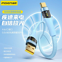 PISEN 品胜 6A数据线适用华为Mate60p50手机TypeC快充小米一加100W充电线