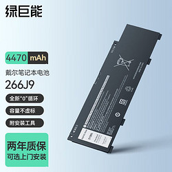 IIano 綠巨能 戴爾靈越G3  3590筆記本電腦電池 3500 3779 G5 5590 266J9