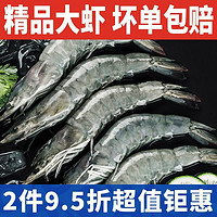 百亿补贴：GUOLIAN 国联 精品大虾 16-19cm 4斤