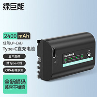 IIano 绿巨能 佳能相机5d4电池7d  r7 90d 5d2 6d2 type-c直冲电池80d r6