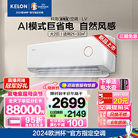 KELON 科龙 空调 2匹挂机新一级能效 KFR-46GW/LV1-X1