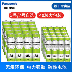 Panasonic 松下 5號7號電池五號七號碳性電池 低耗玩具收音機遙控器鬧鐘綠色