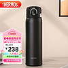 THERMOS 膳魔师 One Touch系列 TCMD-501S FSB 保温杯 500ml 墨石黑