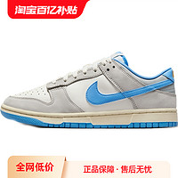 NIKE 耐克 男鞋DUNK运动鞋休闲鞋法雅官方FN7488-133