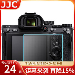 JJC 适用索尼73钢化膜7 74 7r3 a7s3 ZV1 a7r4A a7r3A贴膜 相机屏幕保护贴