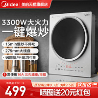 Midea 美的 凹面电磁炉家用商用灶大功率多功能一体爆炒猛火电池炉官方正