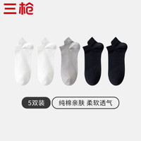 三枪（THREEGUN）男士袜子小耳船袜男袜男士船袜透气高弹袜子男 组合3-2白色+2黑色+浅灰 26-28