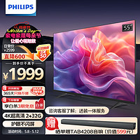 PHILIPS 飞利浦 55英寸 4K超高清AI语音智能液晶平板电视机 55PUF7099/T3