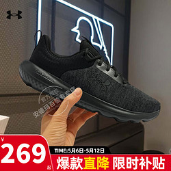 UNDER ARMOUR 安德玛 官方男鞋 2024新款春季运动鞋减震轻便休闲鞋软底透气低帮跑步鞋 黑武士